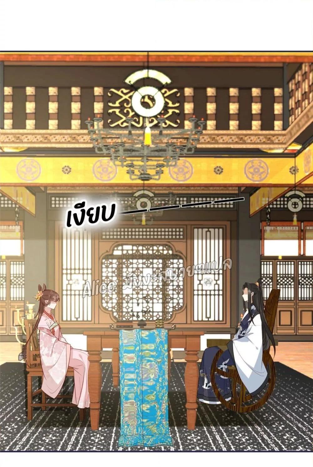 After The Rotten, I Control The Prince’s Heart 15 (14)